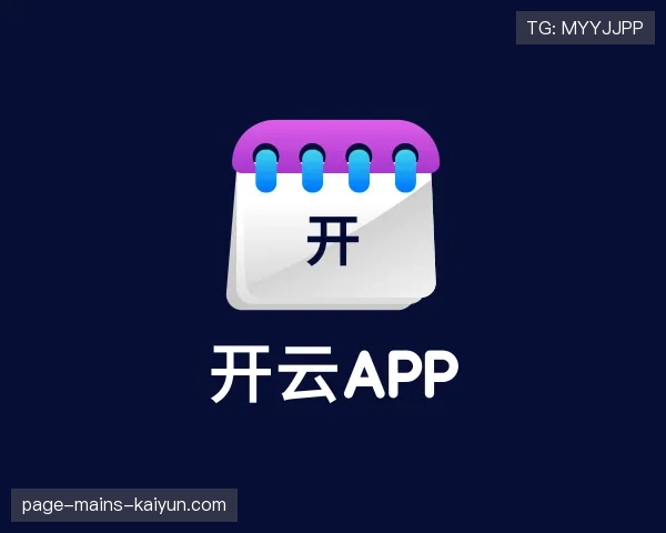 介绍开云APP下载